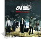 HIT OST