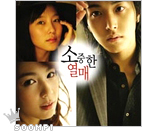 Sungmin Joint Collab