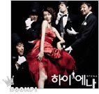 Hyena OST